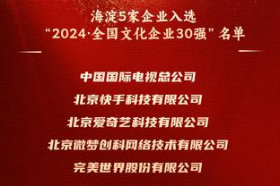 卢：球队在得知勒布朗缺阵后放松了警惕 没有用正确的心态来比赛